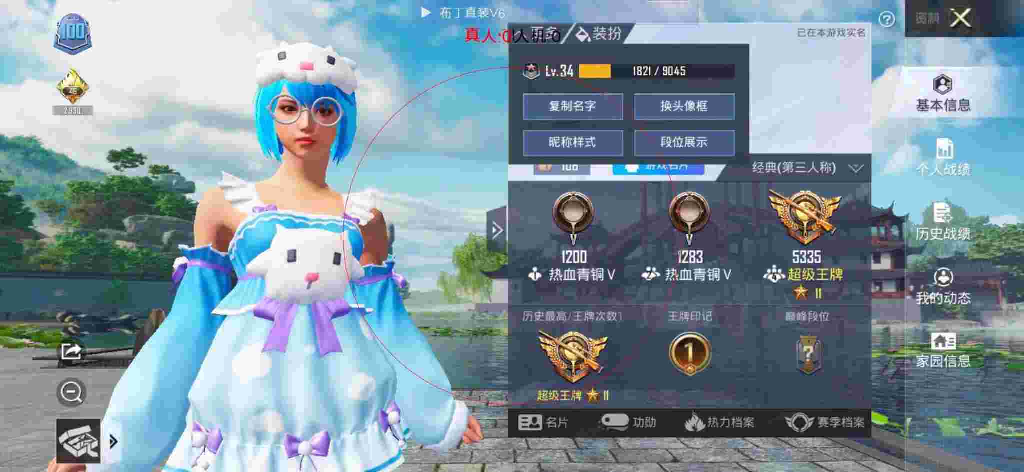 和平精英透视自瞄 - 外挂玩家玩和平精英视频辅助预览图